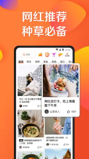 大众点评 screenshot