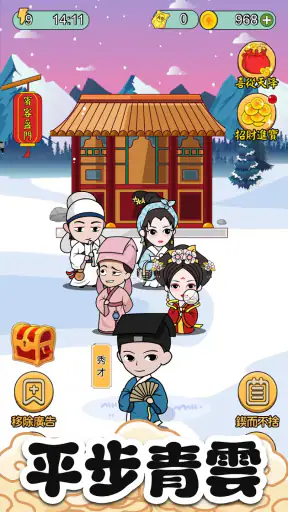 成語猜猜 screenshot