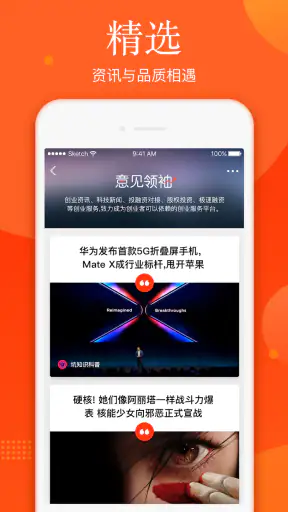 新浪新闻 screenshot