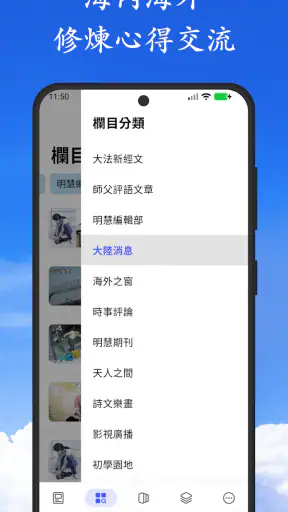 明慧网 screenshot