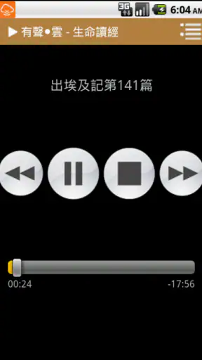 有聲．雲（Audio Cloud） screenshot