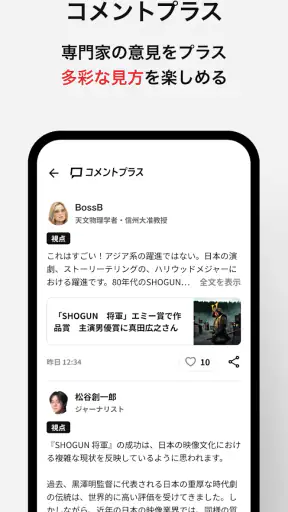 朝日新聞 - 国内外のニュースをいつでもどこでも screenshot