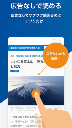 毎日新聞ニュース screenshot