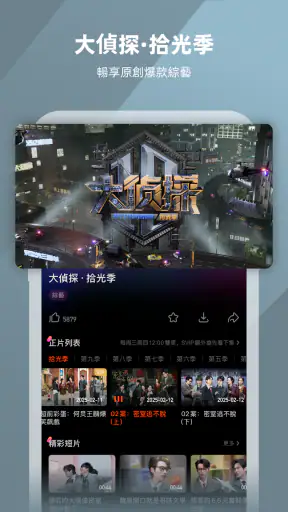 芒果TV國際-MangoTV screenshot