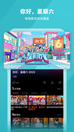 芒果TV國際-MangoTV screenshot