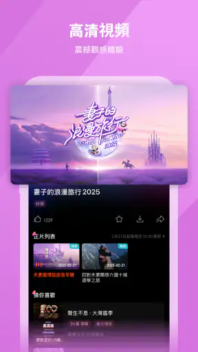 芒果TV國際-MangoTV screenshot