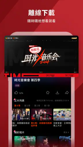 芒果TV國際-MangoTV screenshot