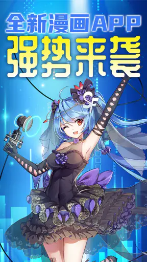 菠萝包漫画 screenshot