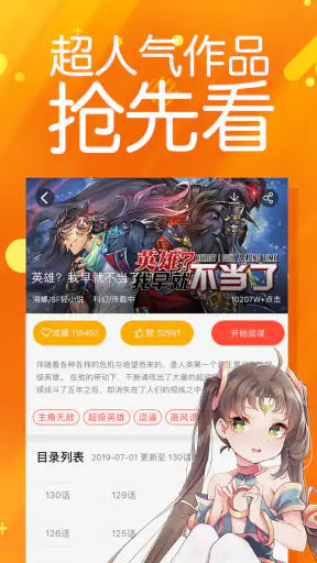菠萝包漫画 screenshot