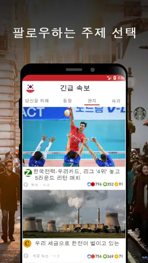 가까운 지역 뉴스 및 속보 screenshot