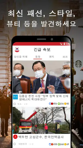 가까운 지역 뉴스 및 속보 screenshot