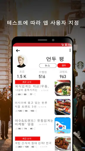가까운 지역 뉴스 및 속보 screenshot