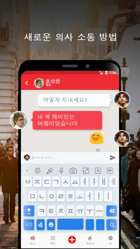 가까운 지역 뉴스 및 속보 screenshot