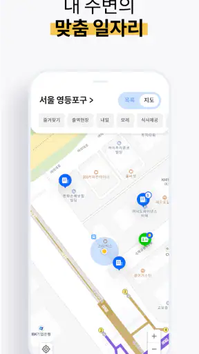 가다 - 근로자 구직자용 노가다 건설 일자리 인력사무소 screenshot