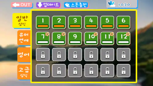 가로세로십자풀이 screenshot