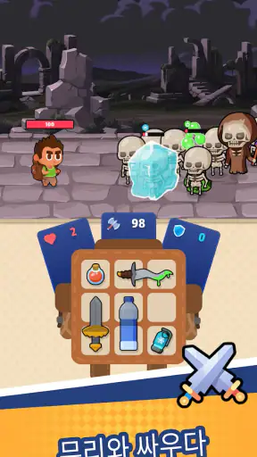 가방 싸움 (Bag Fight) screenshot