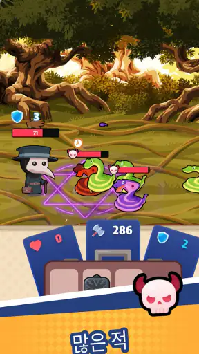 가방 싸움 (Bag Fight) screenshot