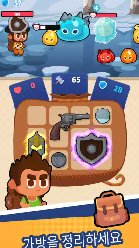 가방 싸움 (Bag Fight) screenshot