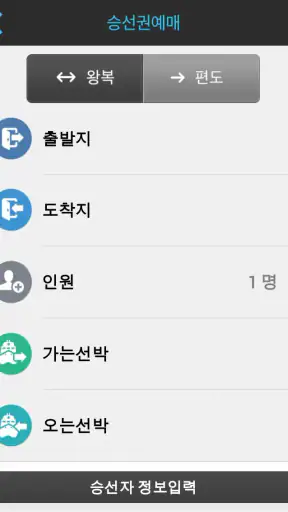 가보고싶은섬 screenshot