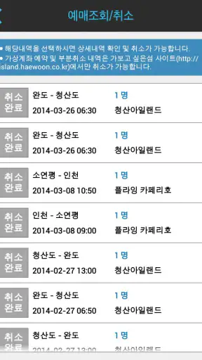 가보고싶은섬 screenshot