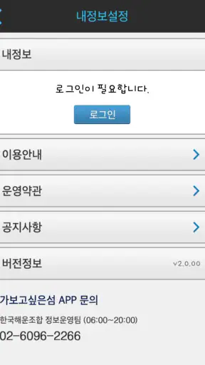 가보고싶은섬 screenshot
