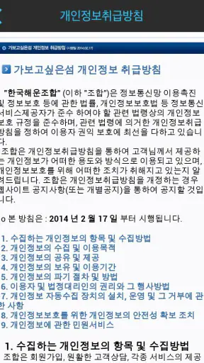 가보고싶은섬 screenshot