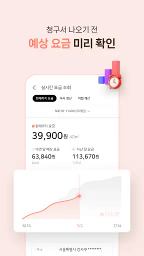 가스앱 - 에너지 절약의 시작 screenshot