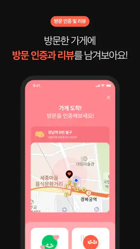 가슴속3천원 - 나와 가까운 붕어빵 screenshot