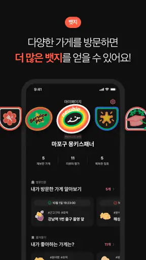 가슴속3천원 - 나와 가까운 붕어빵 screenshot