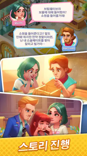 가십하버: 합성 & 스토리 게임 screenshot