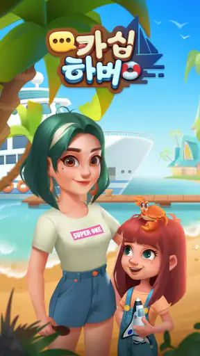 가십하버: 합성 & 스토리 게임 screenshot
