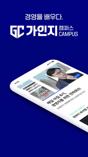 가인지캠퍼스 screenshot