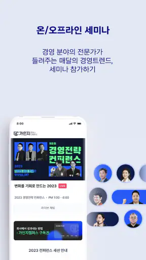 가인지캠퍼스 screenshot