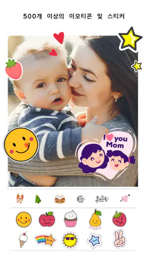 가족 사진 프레임 screenshot