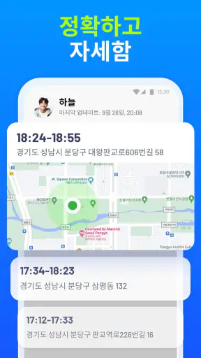 가족 위치 추적: 가족 위치 공유, GPS로 기기 찾기 screenshot