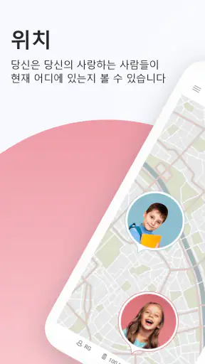 가족 찾기 - Locator 24 screenshot