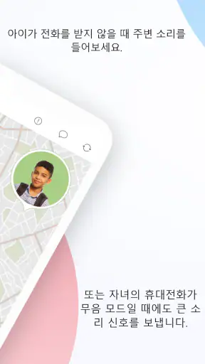 가족 찾기 - Locator 24 screenshot