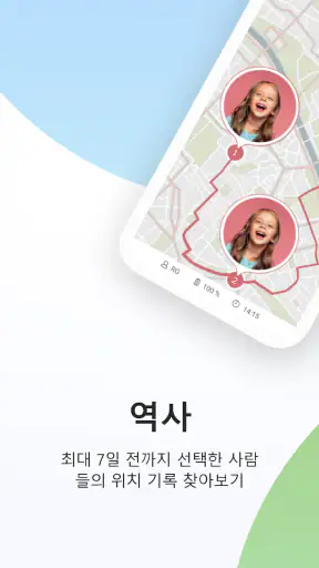 가족 찾기 - Locator 24 screenshot
