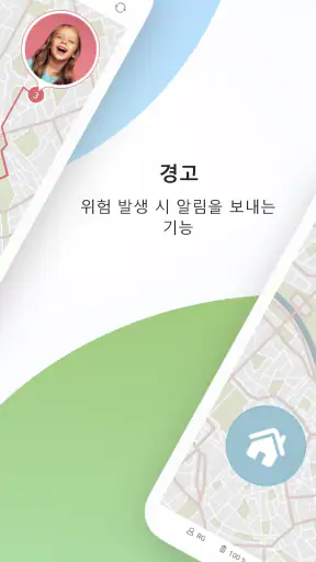 가족 찾기 - Locator 24 screenshot