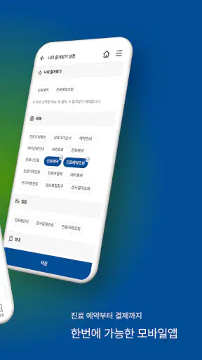 가천대 길병원 screenshot