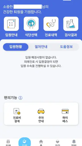 가톨릭대학교 대전성모병원 screenshot