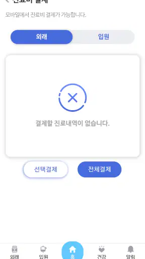가톨릭대학교 인천성모병원 screenshot