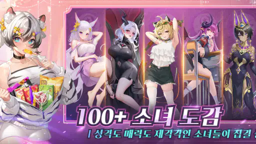 각성소녀: 욕망의 여정 screenshot