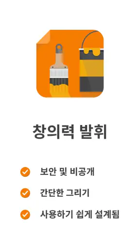 간단한 그리기 screenshot