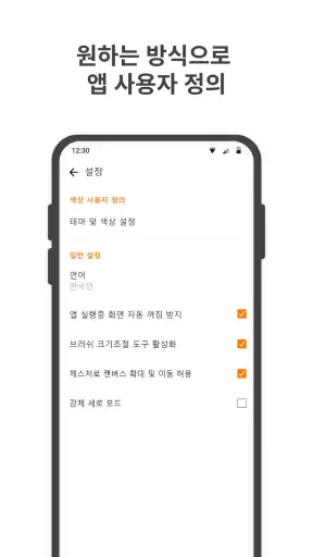 간단한 그리기 screenshot