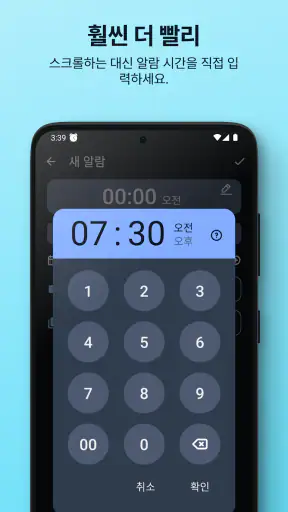 간단한 알람 시계 screenshot