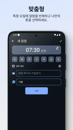 간단한 알람 시계 screenshot