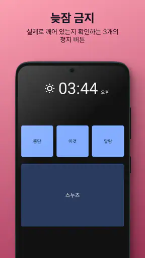 간단한 알람 시계 screenshot