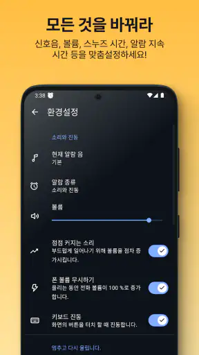 간단한 알람 시계 screenshot