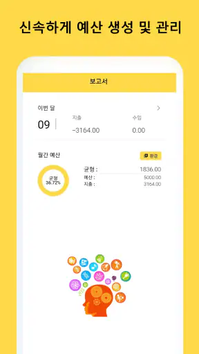 간편가계부 - 똑똑가계부,용돈 기입장, 편한가계부 screenshot